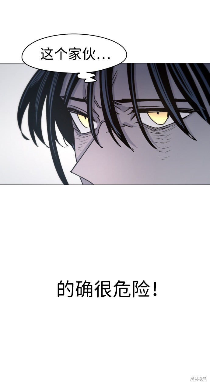 余火莲的兵器漫画,第23话4图