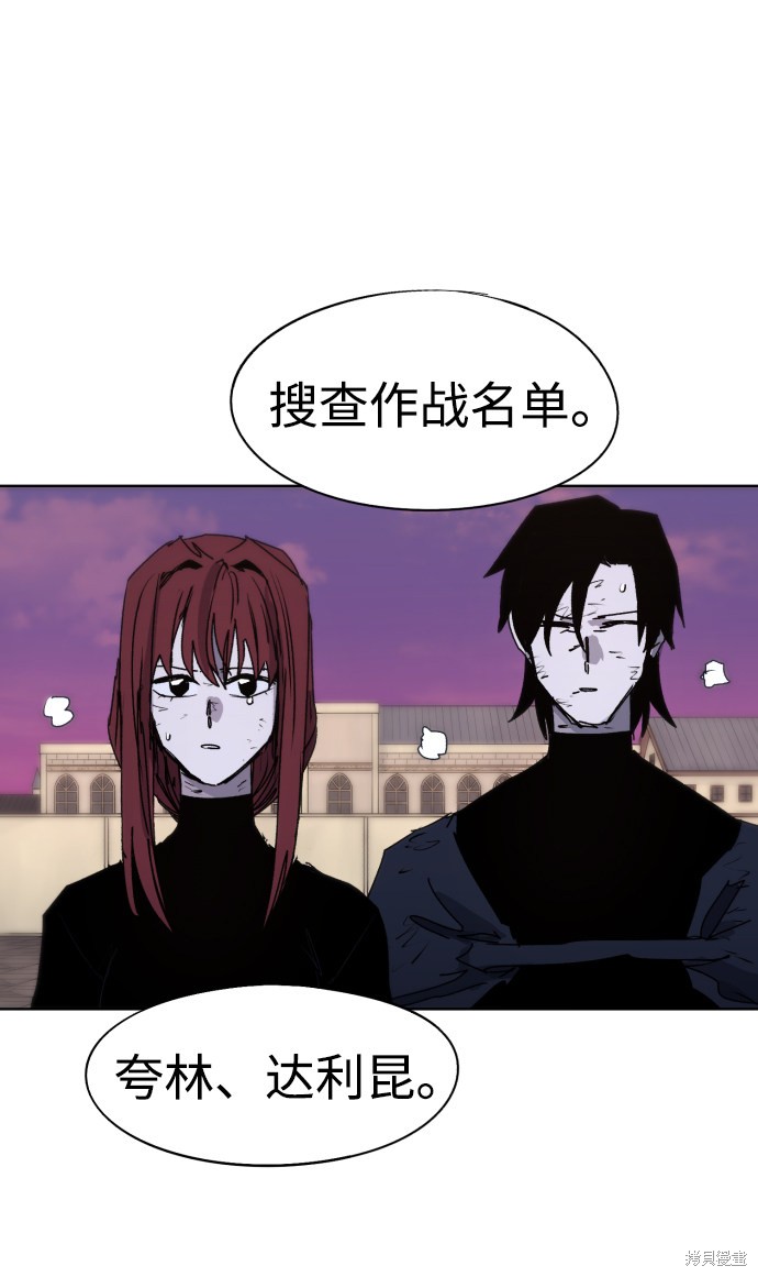 余火重燃漫画,第70话5图