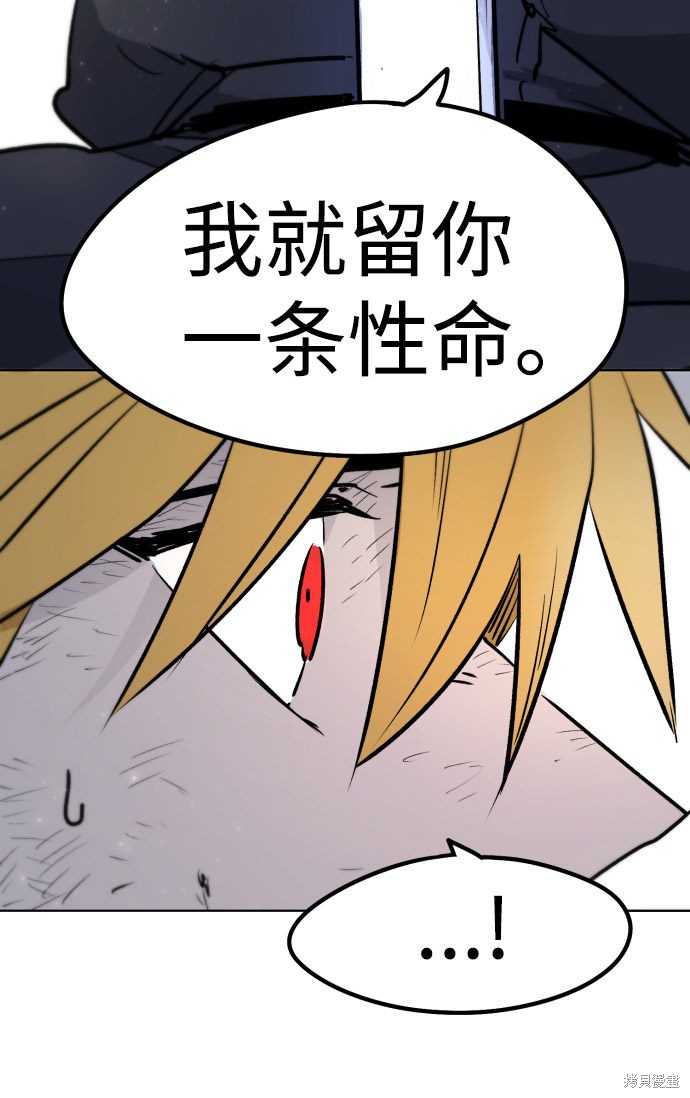 余火莲方离怀孕漫画,第4话4图