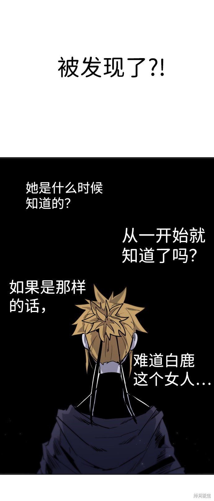 余火骑士图片漫画,第5话4图