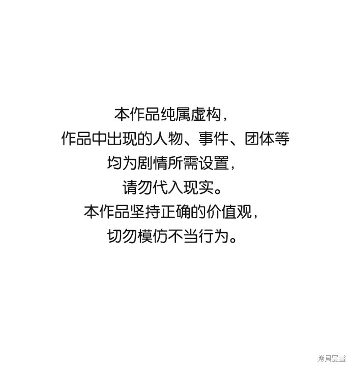 余火重燃漫画,第70话1图