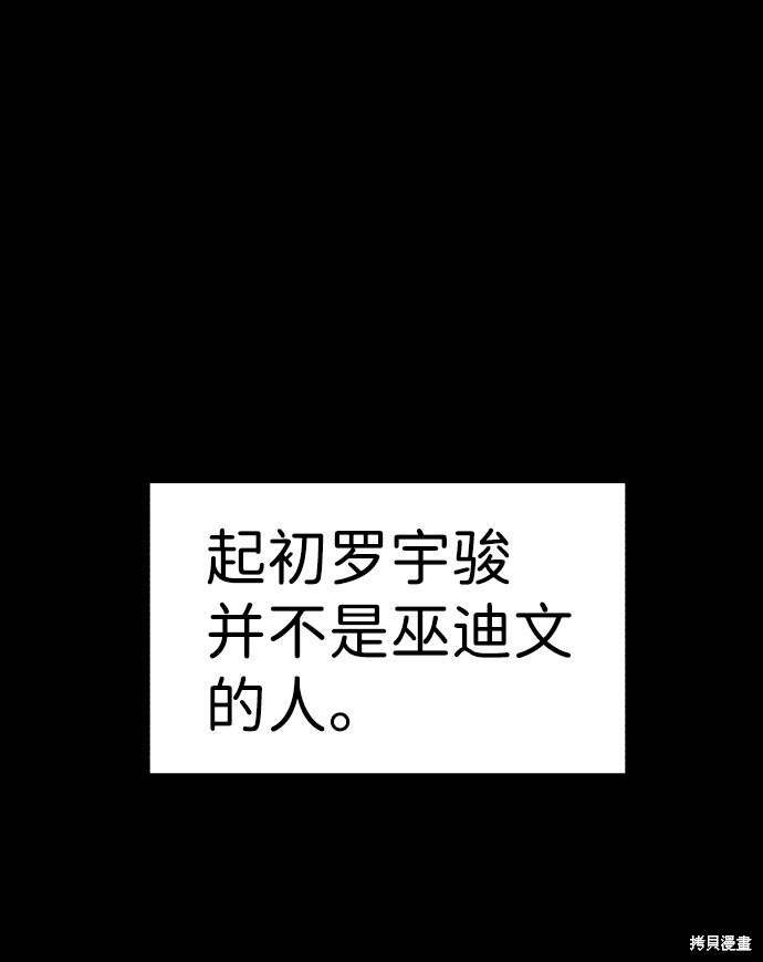 余火火潮牌男装裤子漫画,第28话2图