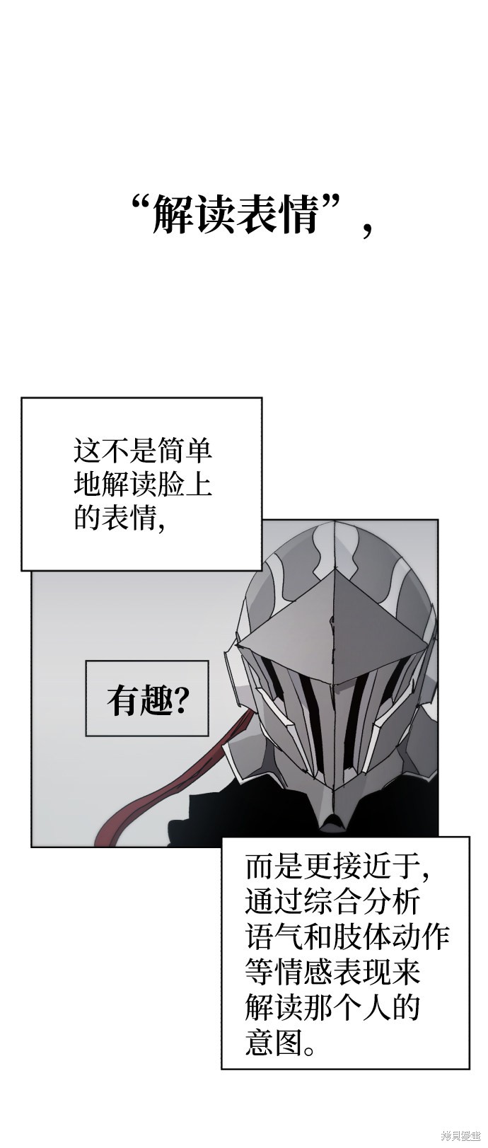 余火骑士漫画免费漫画,第35话2图