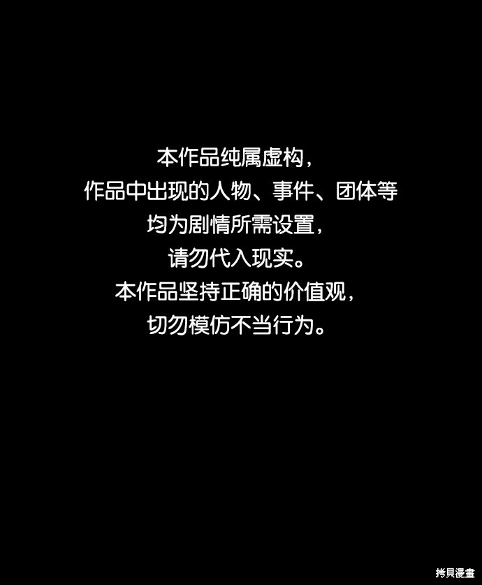 余火骑士下拉式免费漫画,第78话1图
