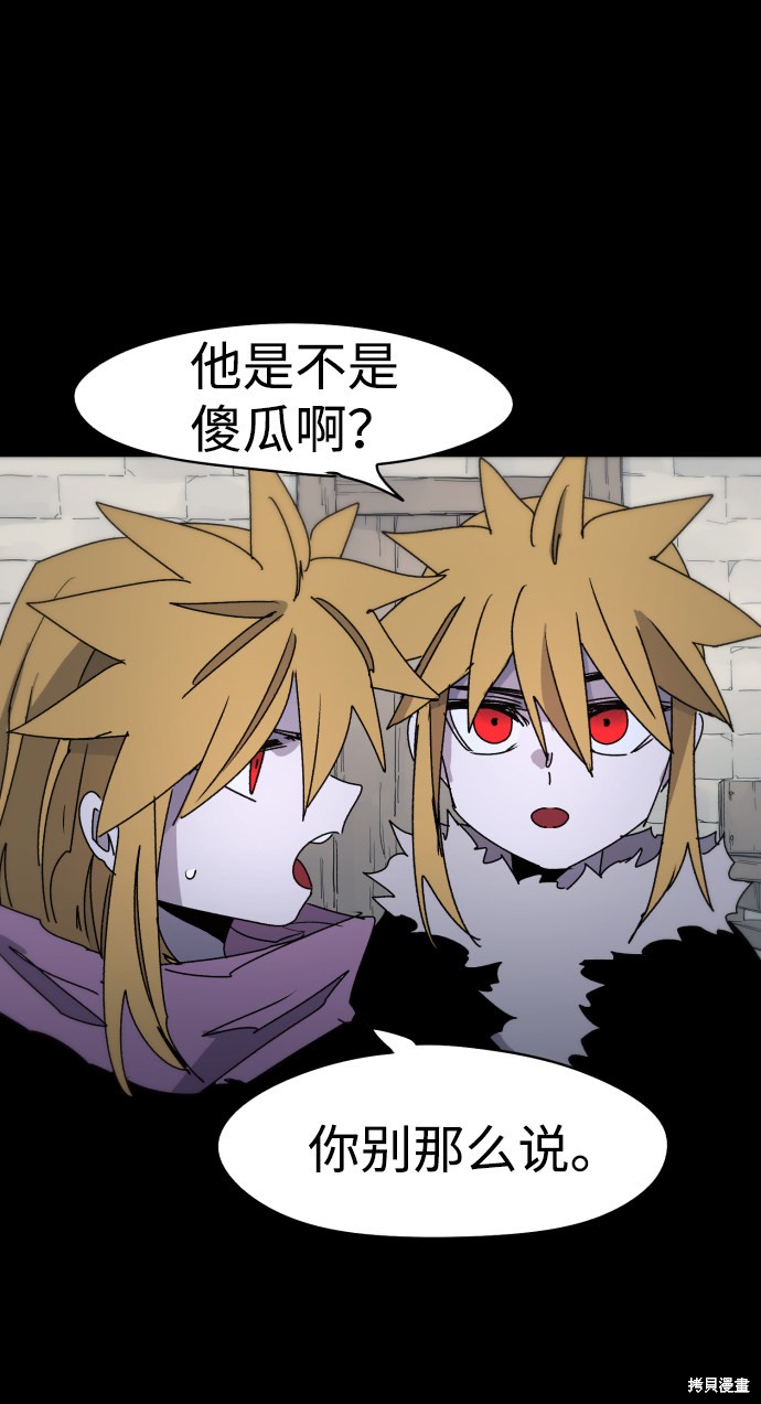 余火火潮牌男装裤子漫画,第28话5图