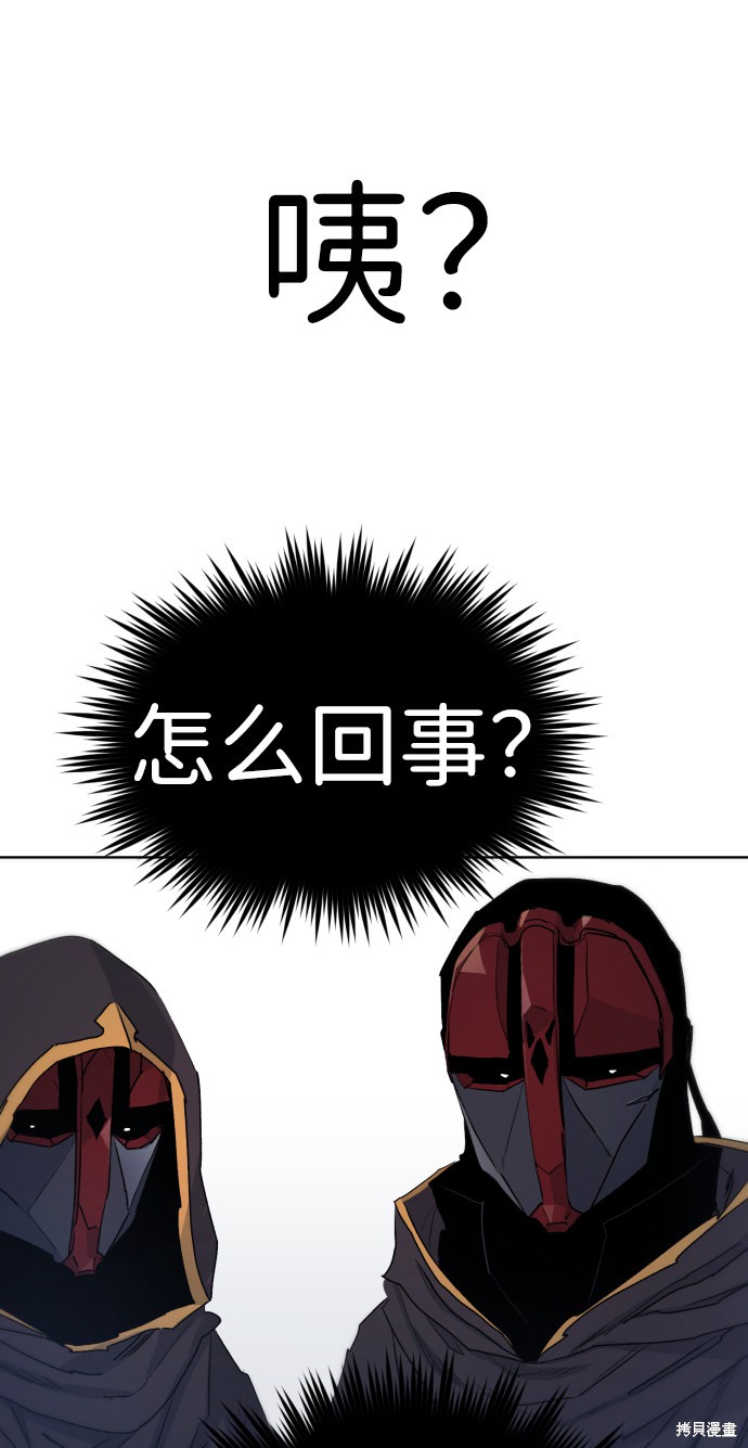 余火莲喝茶漫画,第10话5图