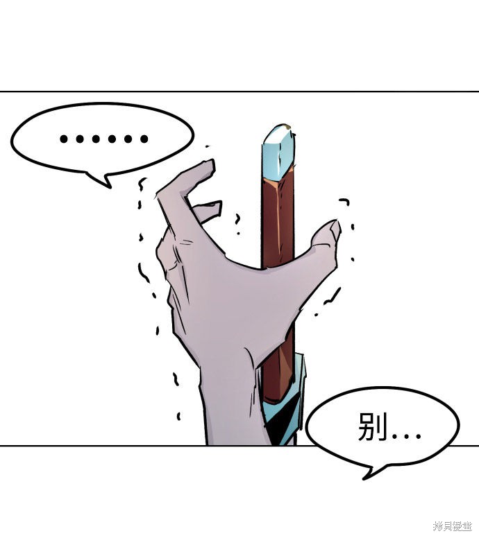 余火莲方离怀孕漫画,第4话5图