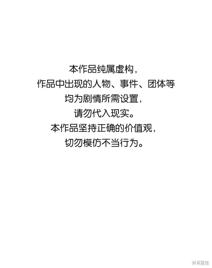 余火骑士漫画免费漫画,第35话1图