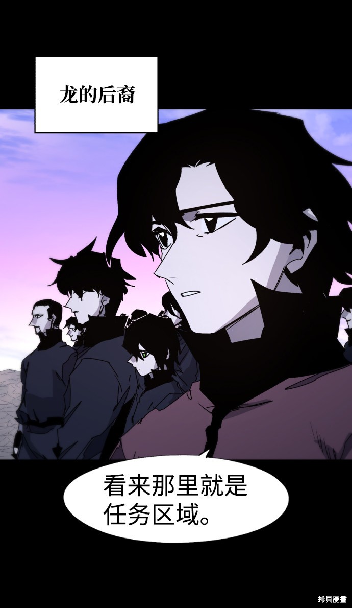 余火骑士下拉式免费漫画,第78话5图