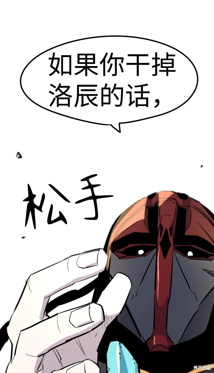 余火莲方离怀孕漫画,第4话2图