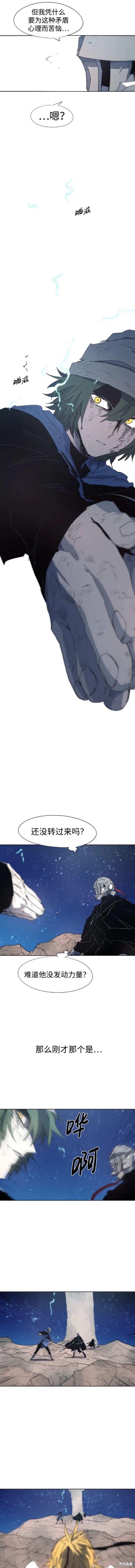 余火骑士头像漫画,第126话5图