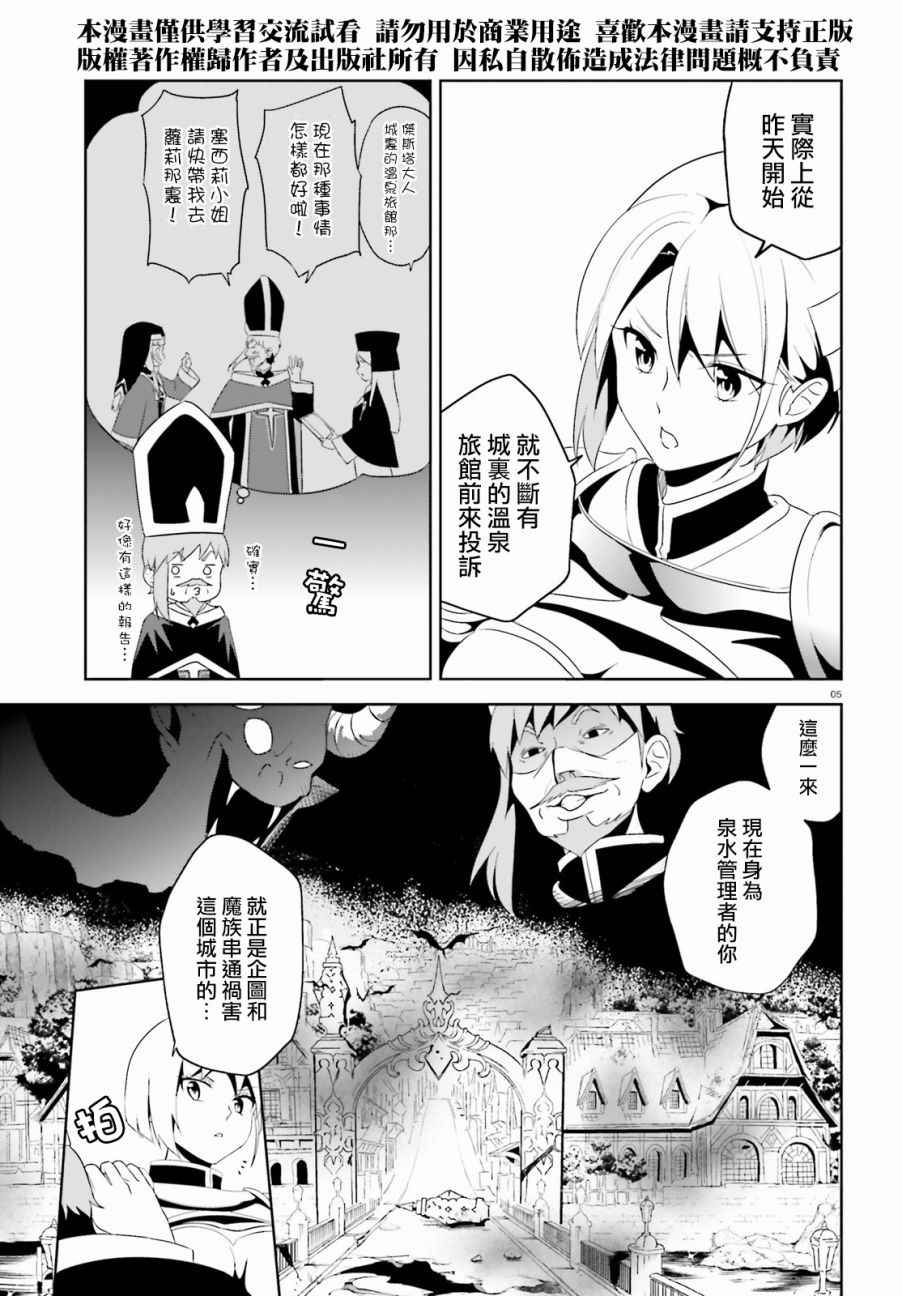 为这个美好的世界献上爆炎!漫画漫画,第11话5图