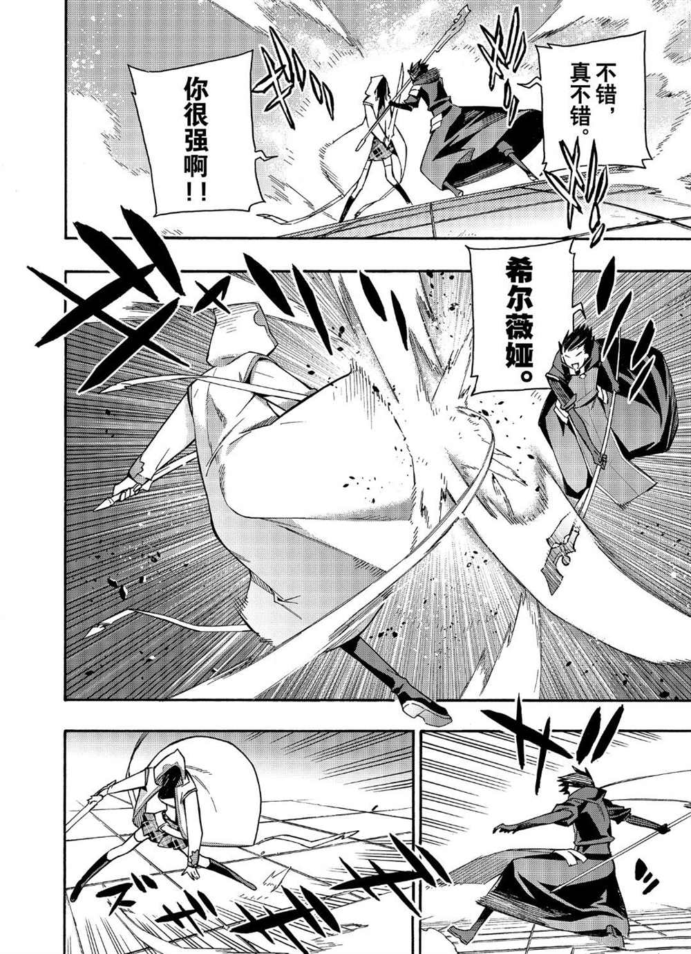 黑之召唤士在线免费观看漫画,第45话试看版2图