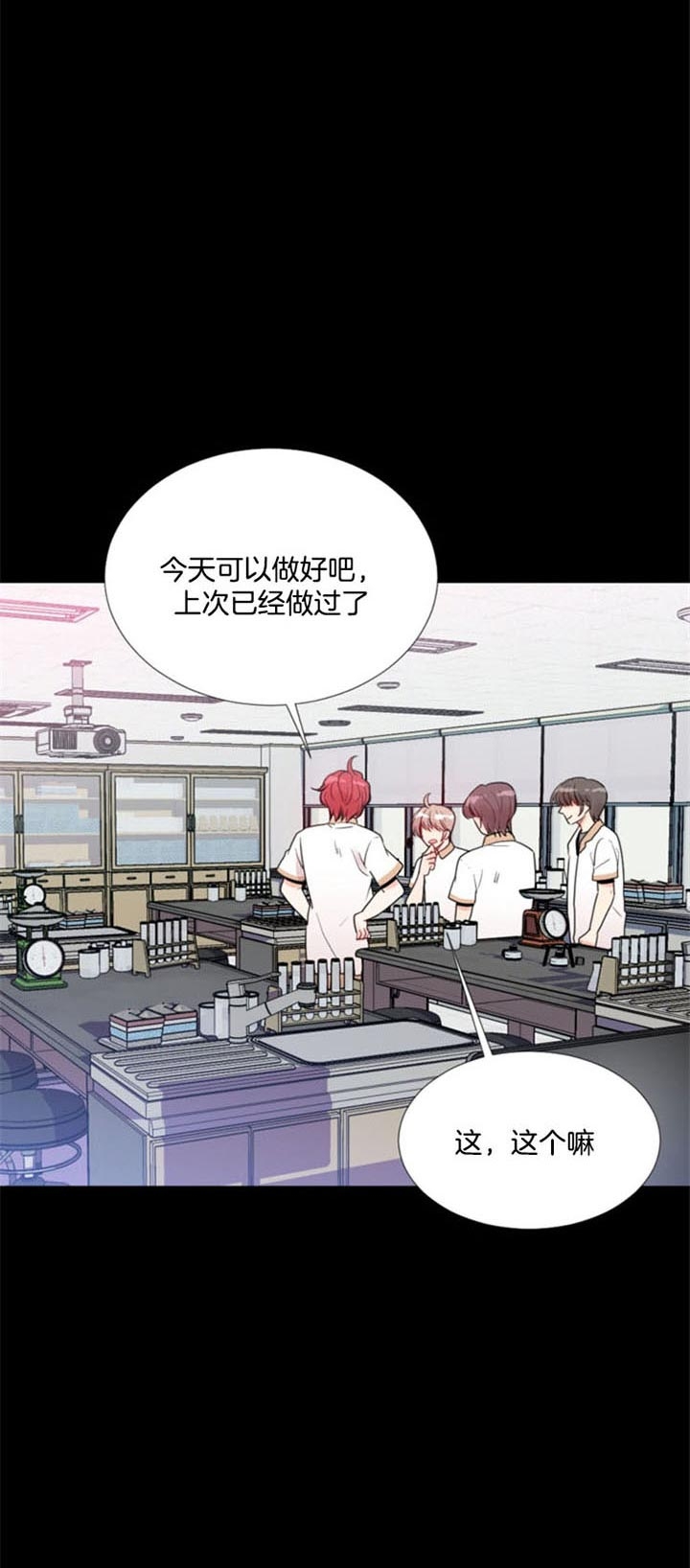 万人迷的跟班也是万人迷小说漫画,第42话2图