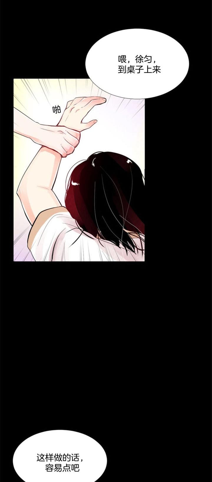 万人迷的跟班也是万人迷小说漫画,第42话3图