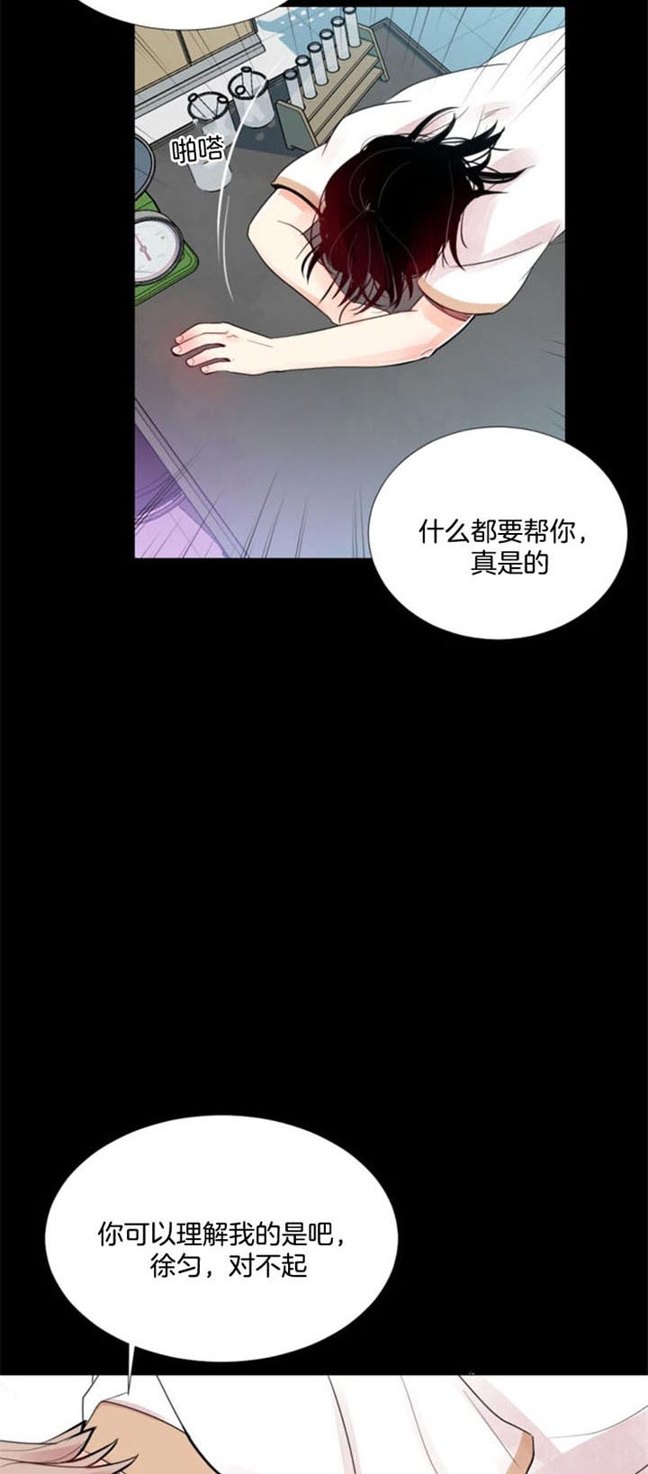 万人迷的跟班也是万人迷小说漫画,第42话4图