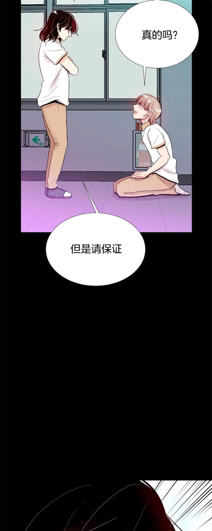 万人迷的跟班也是万人迷小说漫画,第40话4图