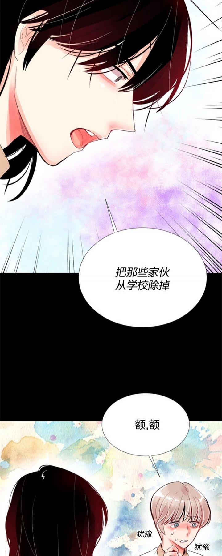 万人迷的跟班也是万人迷小说漫画,第40话5图