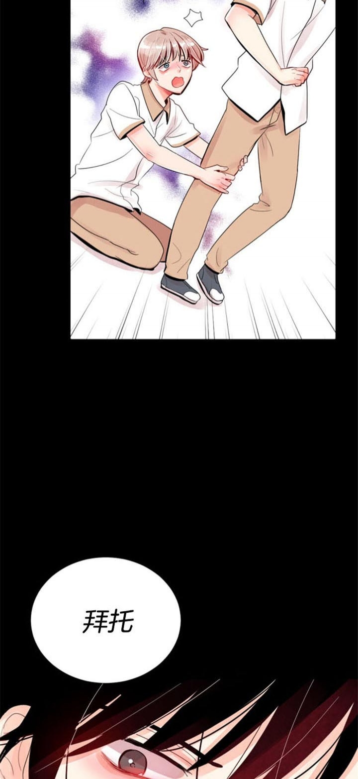万人迷的跟班也是万人迷小说漫画,第40话2图