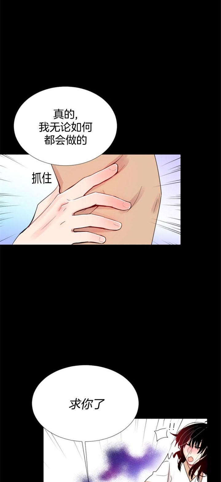 万人迷的跟班也是万人迷小说漫画,第40话1图