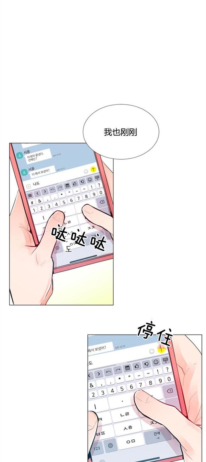 万人迷的跟班也是万人迷小说漫画,第33话4图