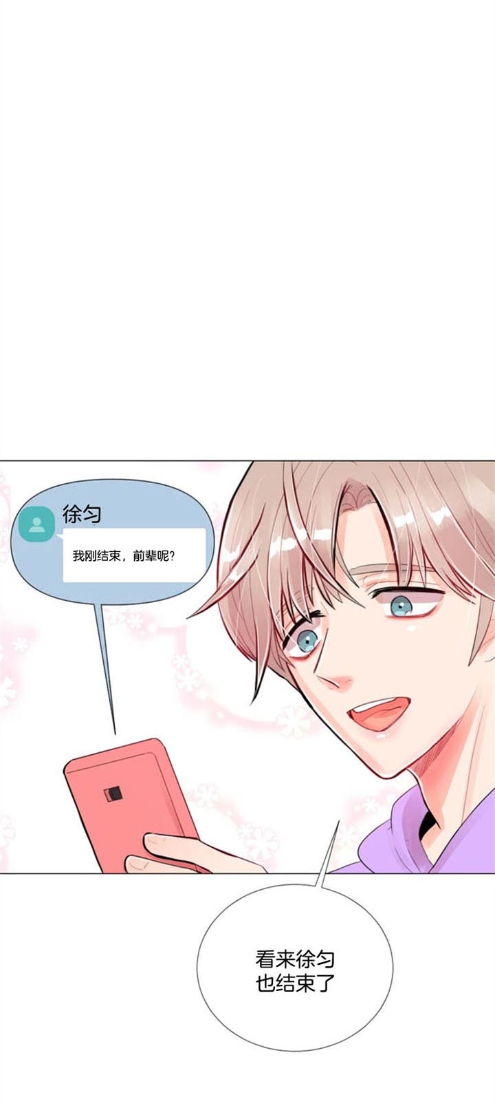 万人迷的跟班也是万人迷小说漫画,第33话3图