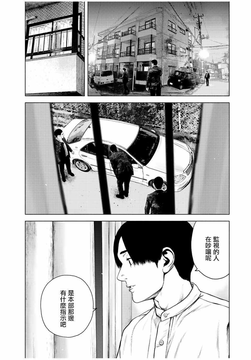 如积雪般的永寂的真凶漫画,第28话4图
