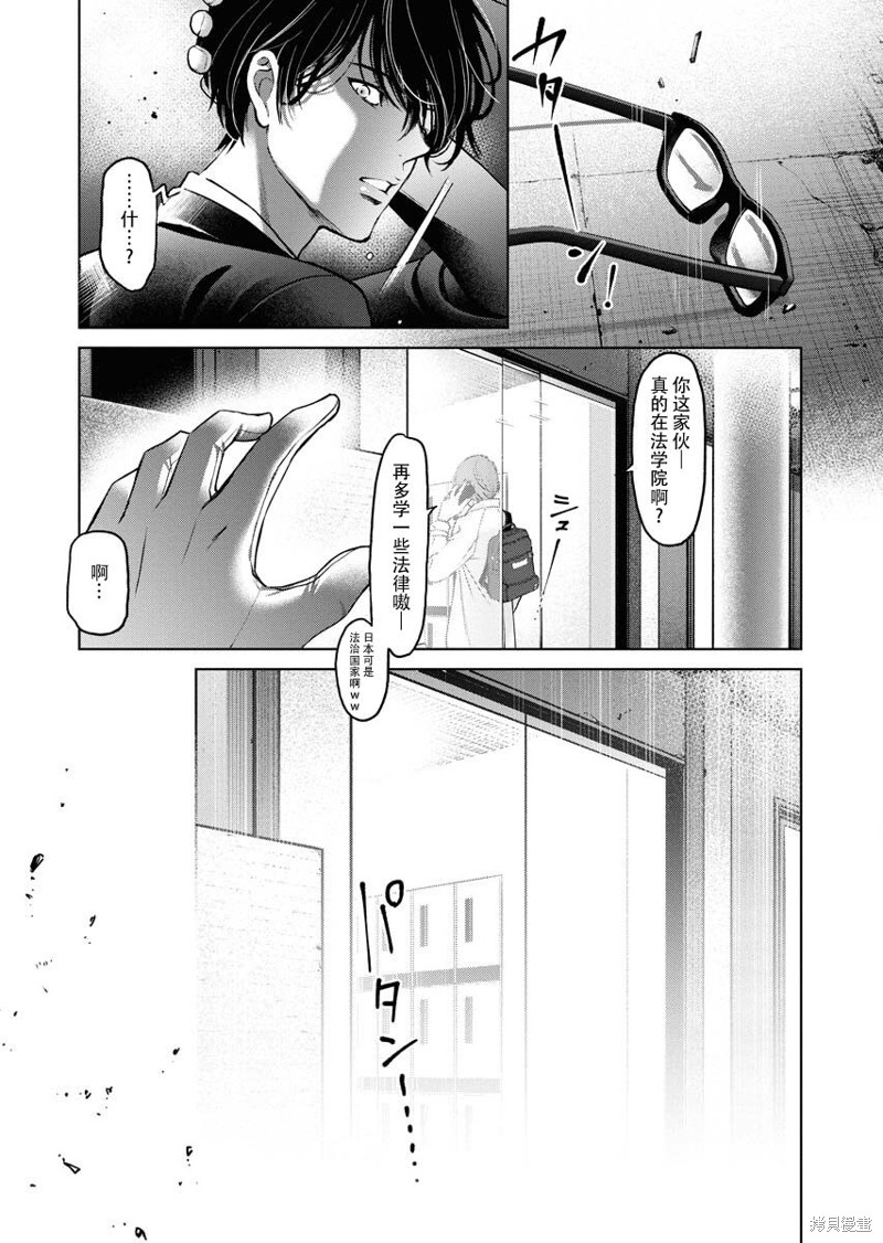 潮食汇漫画,第12话5图