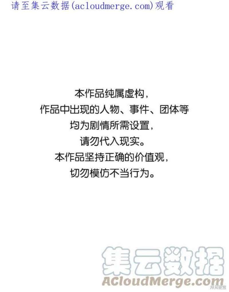 如出一辙的你我漫画,第60话1图