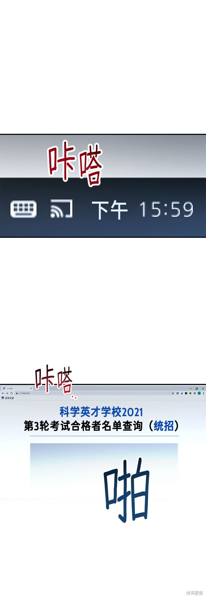 如出一辙的你我漫画,第33话3图