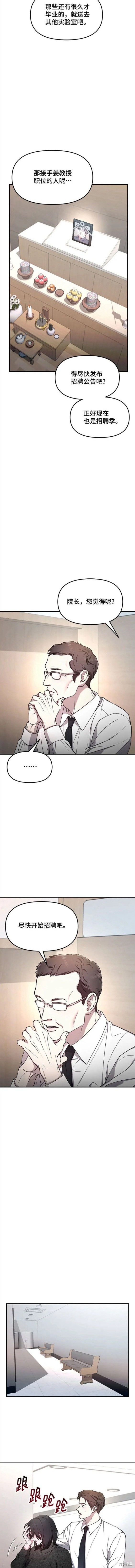 如出一辙的女儿在线漫画,第89话3图
