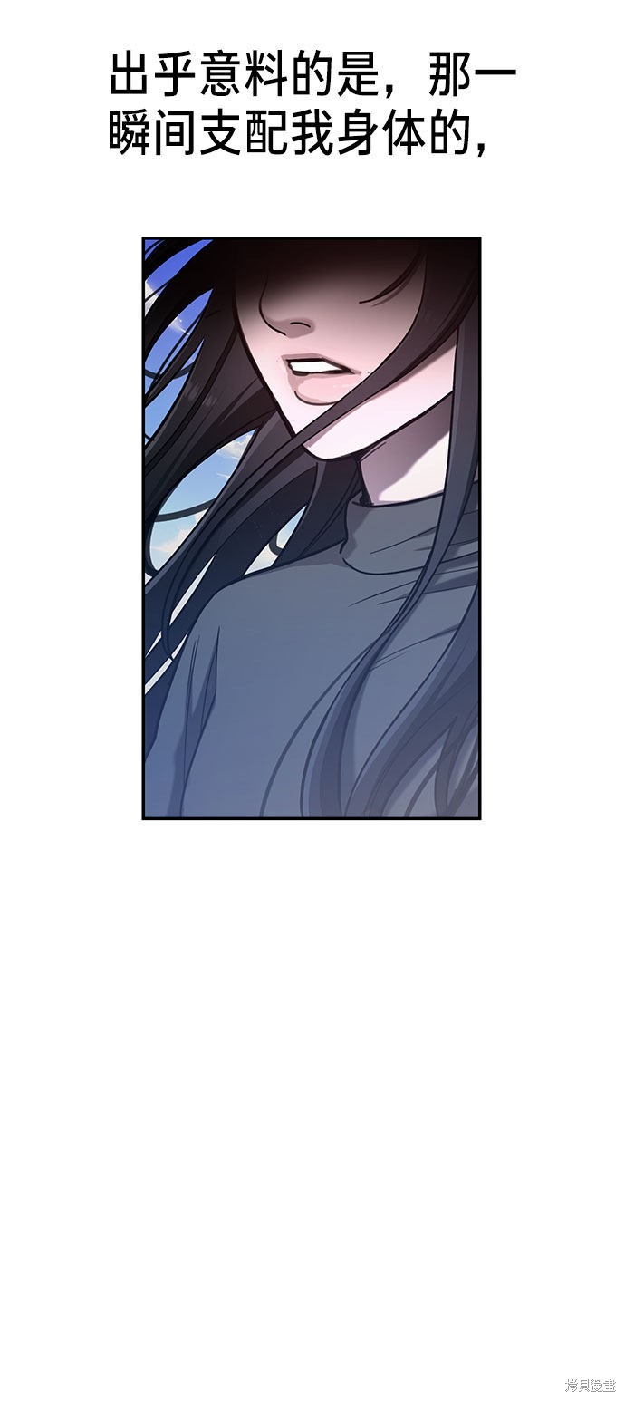 如出一辙前面一句是什么漫画,第38话5图