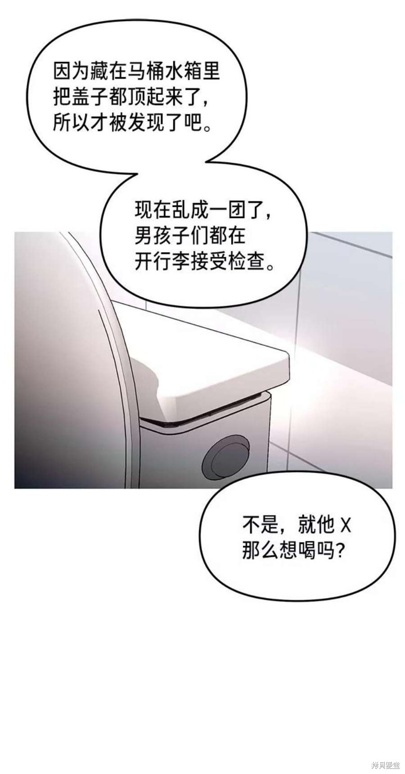 如出一辙的女儿漫画第一季免费观看漫画,第63话2图