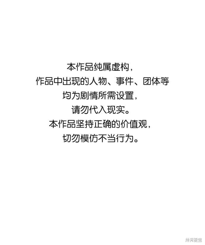 如出一辙前一句漫画,第27话1图