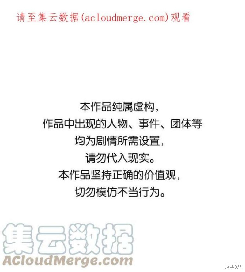 如出一辙的女儿百度百科漫画,第57话1图