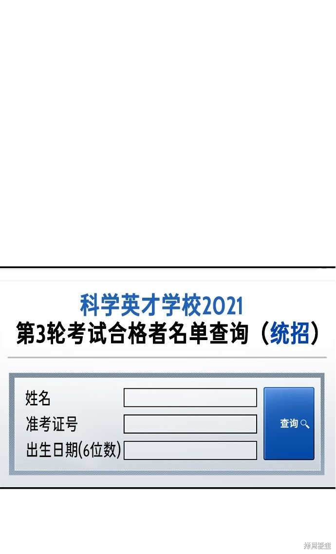 如出一辙的你我漫画,第33话4图