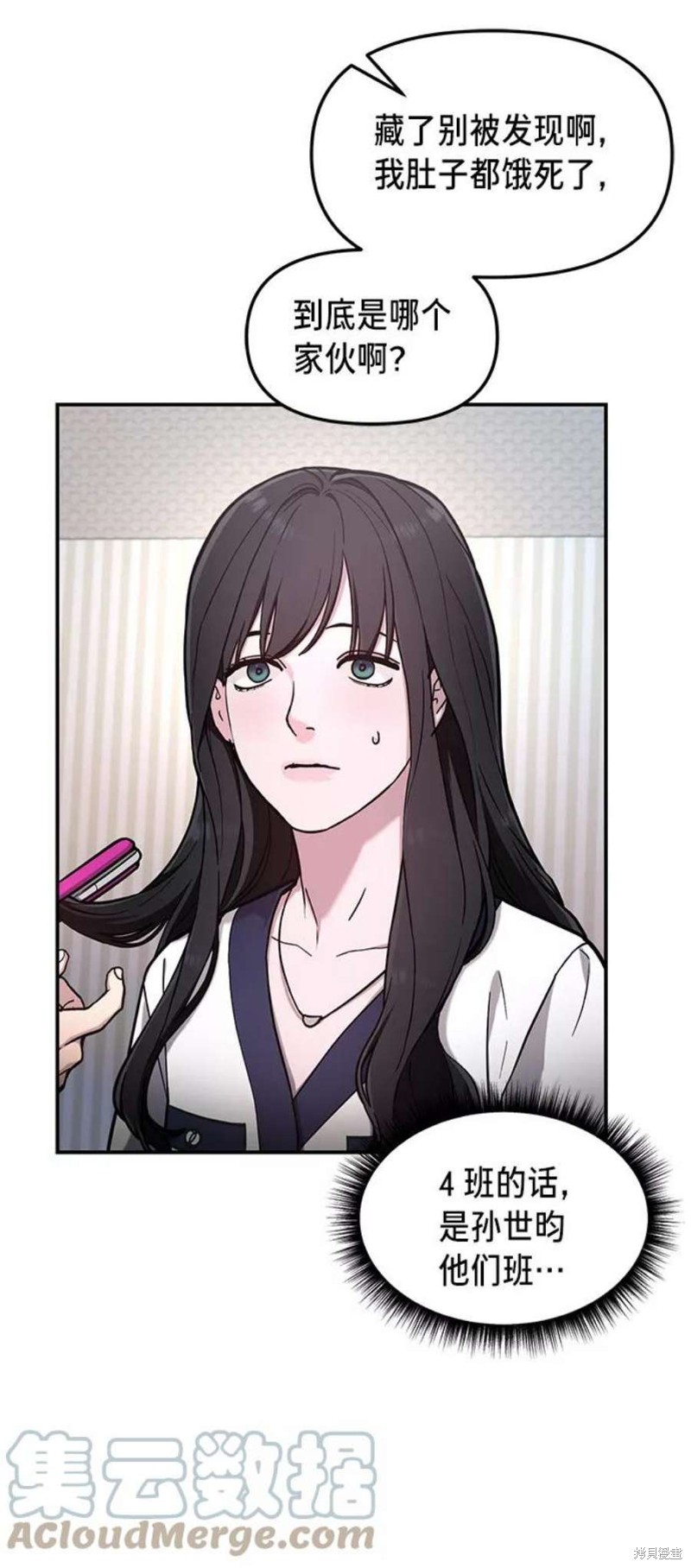 如出一辙的女儿漫画第一季免费观看漫画,第63话3图