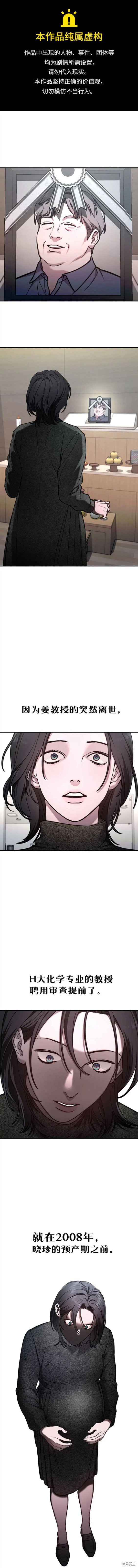 如出一辙的女儿在线漫画,第89话1图