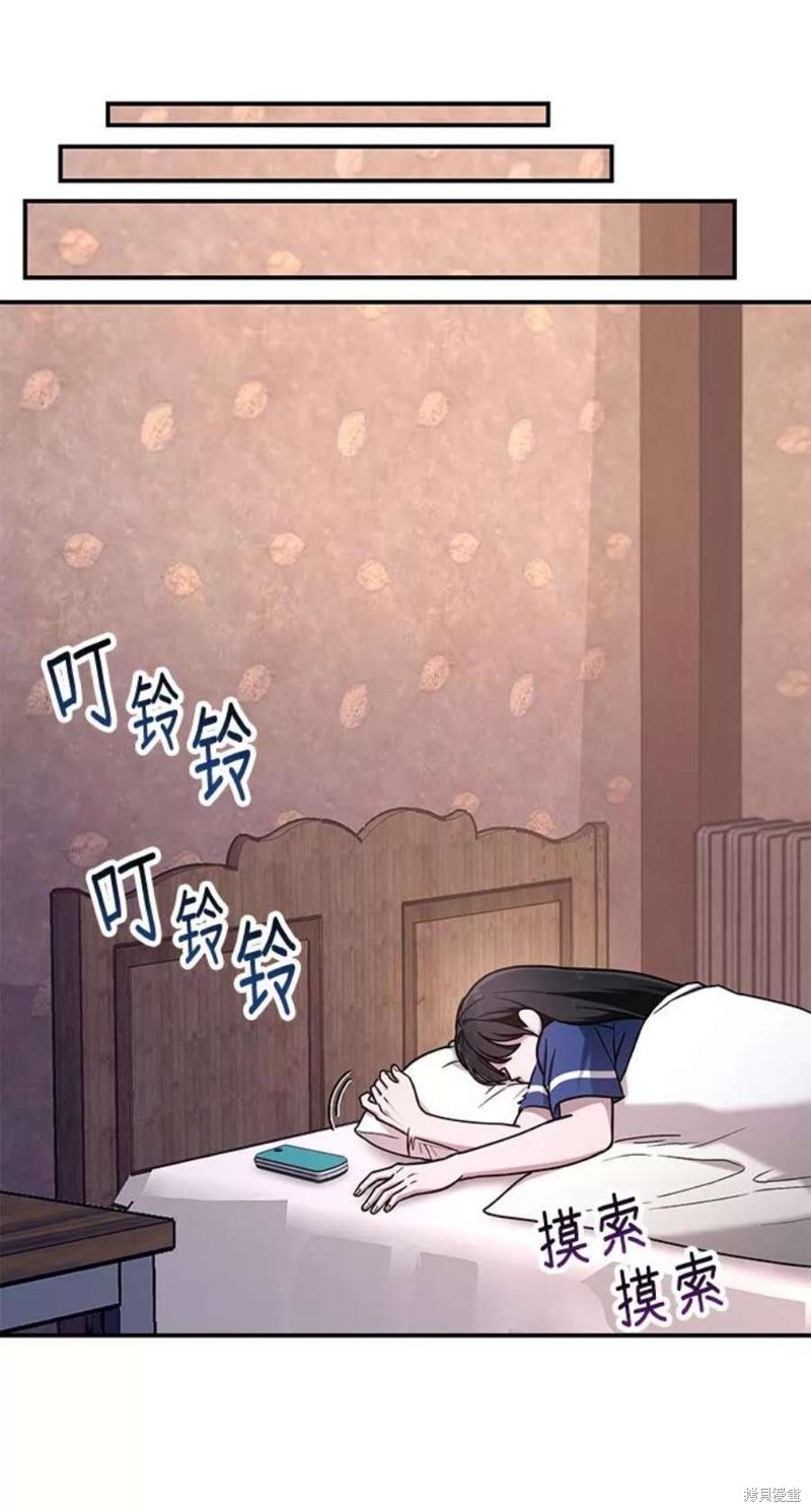如出一辙的你我漫画,第60话2图