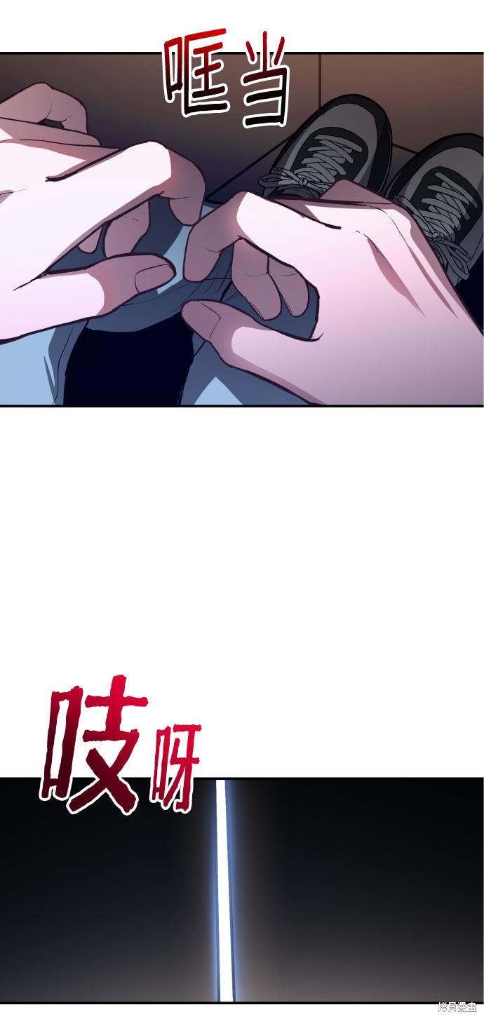 如出一辙前一句漫画,第27话4图
