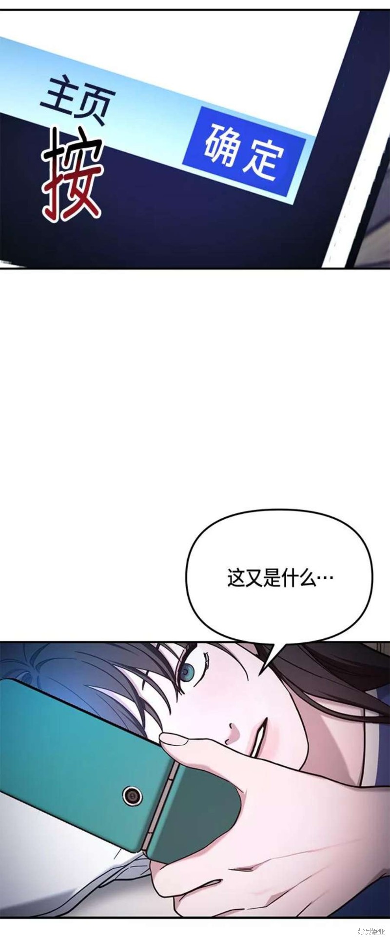 如出一辙的你我漫画,第60话5图