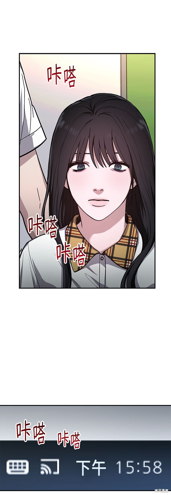 如出一辙的你我漫画,第33话2图