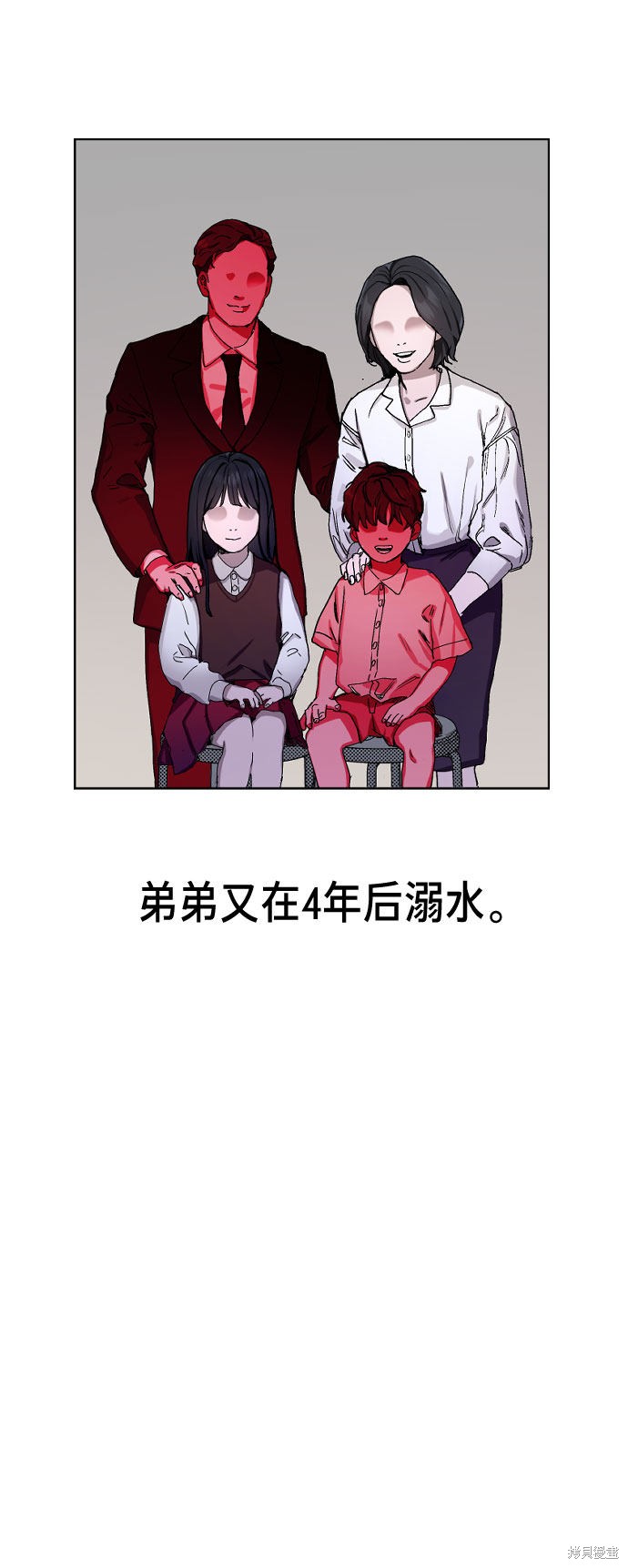 如出一辙的女儿第三季免费漫画,第1话4图