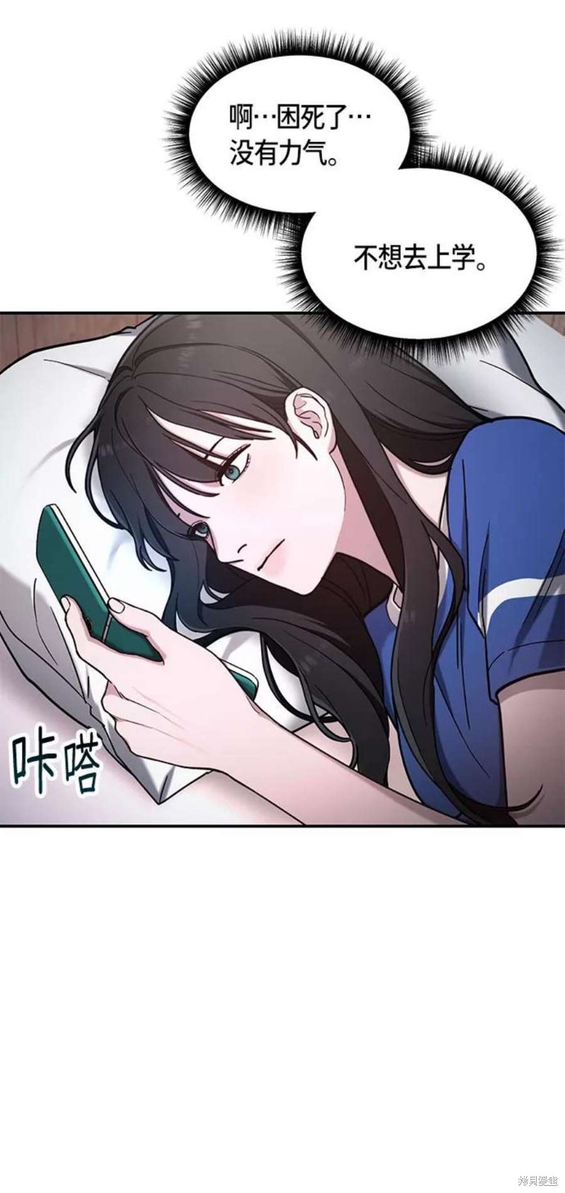如出一辙的你我漫画,第60话3图