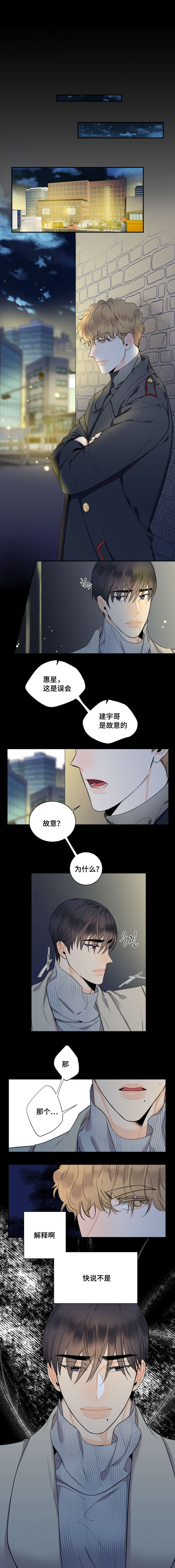 童伴之家国庆节活动漫画,第40话3图