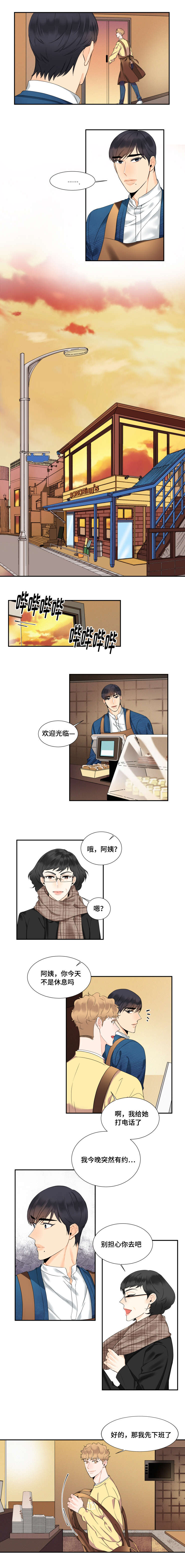 童伴小屋漫画,第32话3图