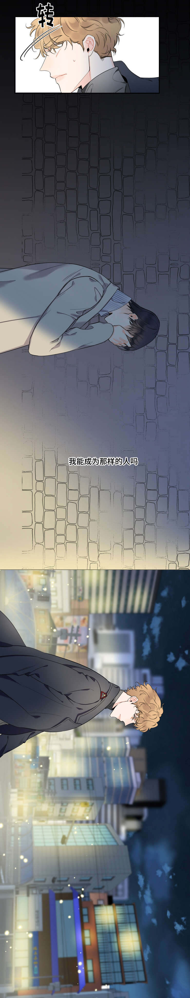 童伴之家春节主题活动漫画,第42话5图