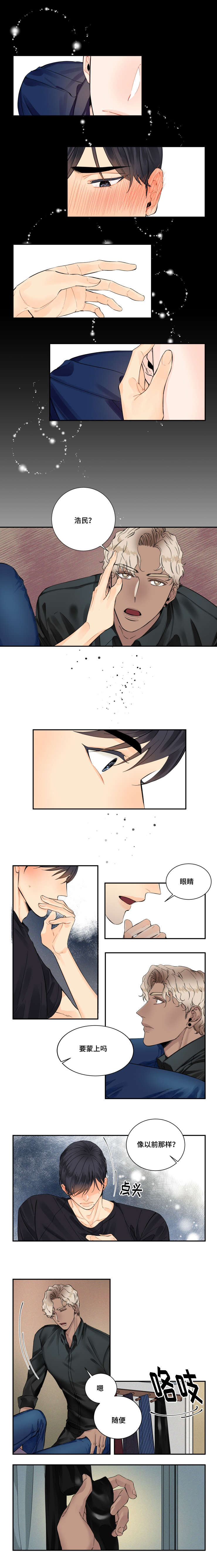 童伴儿童鞋官网漫画,第16话2图