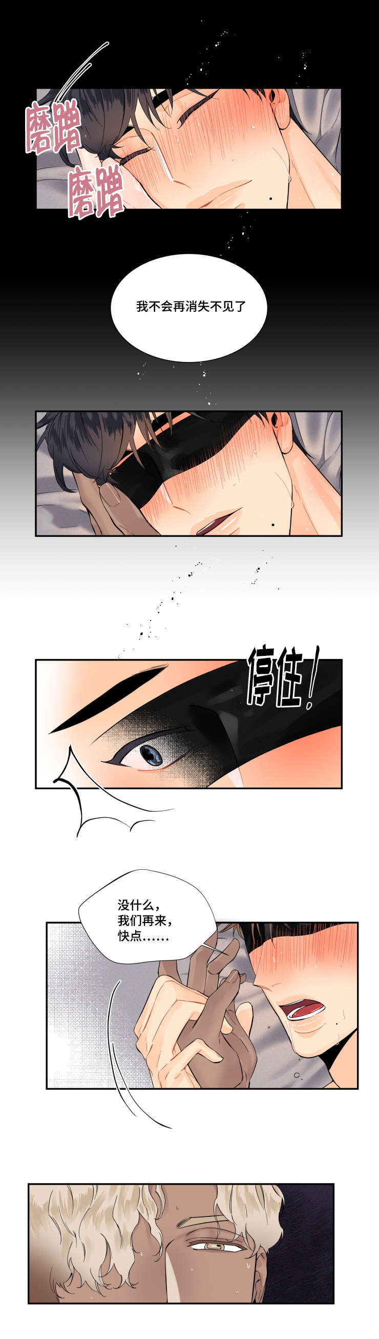 童伴儿童鞋官网漫画,第16话5图