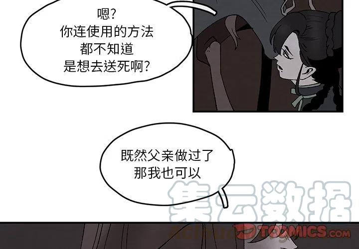 灵族与仙族漫画,424图